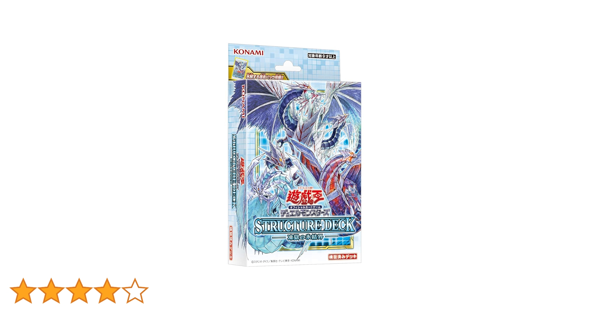 遊戯王 - 山屋　即日発送　氷結界デッキ　構築済みデッキ　スリーブ付き 遊戯王OCGデュエルモンスターズ STRUCTURE DECK - 凍獄の氷結界